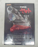 【中古】【開封品】超合金魂 GX-57 宇宙戦艦ヤマト 「宇宙戦艦ヤマト」＜フィギュア＞（代引き不可）6355