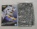 【中古】【未組立】1/144 RG RX-78-2 ガンダム Ver2.0 「機動戦士ガンダム」 [5067155]＜プラモデル＞（代引き不可）6355