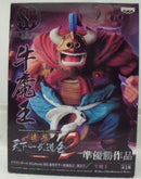 【中古】【開封品】牛魔王 「ドラゴンボール」 SCultures BIG 造形天下一武道会2 其之二＜フィギュア＞（代引き不可）6355