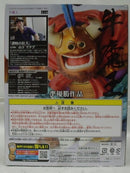 【中古】【開封品】牛魔王 「ドラゴンボール」 SCultures BIG 造形天下一武道会2 其之二＜フィギュア＞（代引き不可）6355