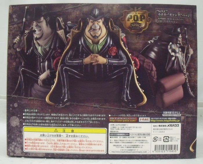 中古】【開封品】カポネ・“ギャング”ベッジ 「ワンピース」 Portrait