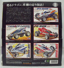 【中古】【未組立】1/32 レーサーミニ四駆 メモリアルボックスVol.2(5台セット)＜ミニ四駆＞（代引き不可）6355
