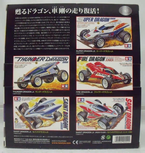 中古】【未組立】1/32 レーサーミニ四駆 メモリアルボックスVol.2(5台