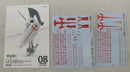 【中古】【未組立】1/144 レッドミラージュ ver.3 「ファイブスター物語」＜プラモデル＞（代引き不可）6355
