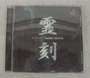 【中古】【開封品】PSソフト「霊刻-池田貴族心霊研究所」＜レトロゲーム＞（代引き不可）6355