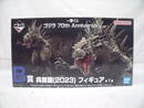 【中古】【未開封】呉爾羅(2023) 「一番くじ ゴジラ 70th Anniversary」 B賞＜フィギュア＞（代引き不可）6355