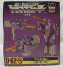 【中古】【開封品】D-62-S ガルバトロン 「戦え!超ロボット生命体 トランスフォーマー」 復刻版＜おもちゃ＞（代引き不可）6355