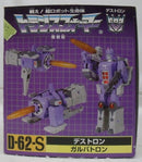 【中古】【開封品】D-62-S ガルバトロン 「戦え!超ロボット生命体 トランスフォーマー」 復刻版＜おもちゃ＞（代引き不可）6355