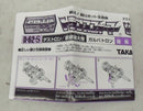 【中古】【開封品】D-62-S ガルバトロン 「戦え!超ロボット生命体 トランスフォーマー」 復刻版＜おもちゃ＞（代引き不可）6355
