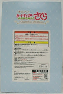 【中古】【未開封】木之本桜 -さくらカード編-「一番くじ アニメ カードキャプターさくら クリアカード編」ラストワン賞＜フィギュア＞（代引き不可）6355