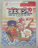 【中古】【開封品】ファミコンソフト がんばれゴエモン外伝2 天下の財宝＜レトロゲーム＞（代引き不可）6355