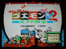 【中古】【開封品】ファミコンソフト がんばれゴエモン外伝2 天下の財宝＜レトロゲーム＞（代引き不可）6355
