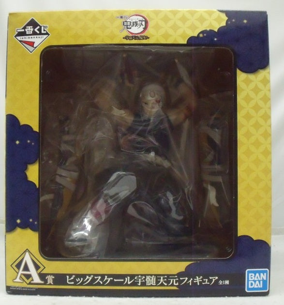 中古】鬼滅の刃フィギュア