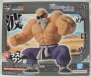 【中古】【未開封】亀仙人 「一番くじ ドラゴンボール EX 孫悟空修業編」 MASTERLISE ラストワン賞＜フィギュア＞（代引き不可）6355