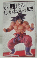 【中古】【開封品】孫悟空(3倍界王拳) 「一番くじ ドラゴンボールEX天下分け目の超決戦!!」 MASTERLISE C賞＜フィギュア＞（代引き不可）6355
