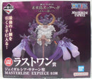 【中古】【未開封】ジェイガルシア・サターン聖 「一番くじ ワンピース 未来島エッグヘッド〜きみへの想い〜」ラストワン賞＜フィギュア＞（代引き不可）6355