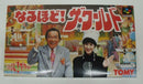 【中古】【箱説あり】スーパーファミコンソフト「なるほど! ザ・ワールド」＜レトロゲーム＞（代引き不可）6355