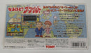 【中古】【箱説あり】スーパーファミコンソフト「なるほど! ザ・ワールド」＜レトロゲーム＞（代引き不可）6355