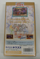 【中古】【箱説あり】スーパーファミコンソフト「スーパーストリートファイター2」＜レトロゲーム＞（代引き不可）6355