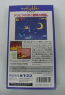 【中古】【開封品】スーパーファミコンソフト　アラジン＜レトロゲーム＞（代引き不可）6355