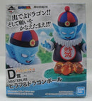 【中古】【開封品】ピラフ＆ドラゴンボール 「一番くじ ドラゴンボール EX 摩訶不思議大冒険」 MASTERLISE D賞＜フィギュア＞（代引き不可）6355