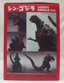 【中古】【開封品】S.H.MonsterArts ゴジラ(2016) 「シン・ゴジラ」＜フィギュア＞（代引き不可）6355