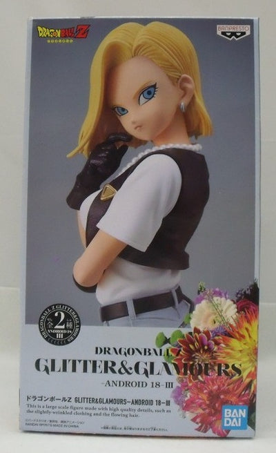 中古】【開封品】人造人間18号(特別カラーver.) 「ドラゴンボールZ