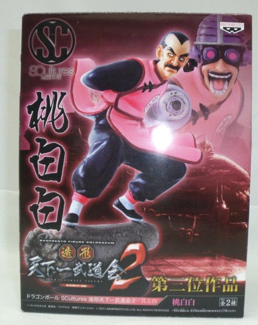 中古】ドラゴンボールフィギュア – 「
