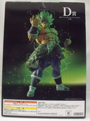 【中古】【開封品】超サイヤ人ブロリーフルパワー 「一番くじ ドラゴンボール VSオムニバス」 KING CLUSTAR D賞＜フィギュア＞（代引き不可）6355