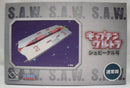 【中古】【開封品】キャプテンウルトラ シュピーゲル号＜フィギュア＞（代引き不可）6355