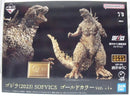 【中古】【開封品】SOFVICS ゴジラ(2023) ゴールドカラーVer. 「ゴジラ-1.0」 一番くじONLINE＆プレミアムバンダイ限定＜フィギュア＞（代引き不可）6355