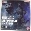 【中古】【未開封】ゴジラ(1984) サイボット版 「ゴジラ」 FAVORITE SCULPTORS LINE 東宝30cmシリーズ 塗装済み完成品＜フィギュア＞（代引き不可）6355