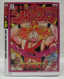 【中古】【未開封】キン肉スグル 「キン肉マン」 ジャンプ50周年 アニバーサリーフィギュア〜キン肉スグル〜＜フィギュア＞（代引き不可）6355