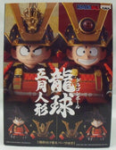 【中古】【未開封】海外正規品孫悟空(兜：神龍) 「ドラゴンボール」 龍球五月人形＜フィギュア＞（代引き不可）6355