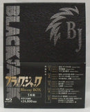 【中古】【開封品】ブラック・ジャック Blu-ray BOX＜Blu-ray＞（代引き不可）6355