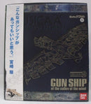 【中古】【開封品】FORMANIA ガンシップ 「風の谷のナウシカ」＜フィギュア＞（代引き不可）6355