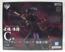 【中古】【未開封】ジュラキュール・ミホーク -魂豪示像- 「一番くじ ワンピース EX 士魂ノ系譜」 C賞＜フィギュア＞（代引き不可）6355