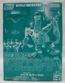 【中古】【未開封】SMP ドラゴンシーザー クリアカラーVer. プレミアムバンダイ限定＜プラモデル＞（代引き不可）6355