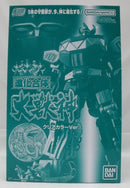 【中古】【未開封】SMP 恐竜戦隊ジュウレンジャー 進化合体 大獣神 クリアカラーVer. イベント限定＜プラモデル＞（代引き不可）6355