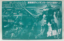 【中古】【未開封】SMP 恐竜戦隊ジュウレンジャー 進化合体 大獣神 クリアカラーVer. イベント限定＜プラモデル＞（代引き不可）6355
