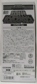 【中古】【未開封】SMP 獣騎神 キングブラキオン クリアカラーVer. プレミアムバンダイ限定＜プラモデル＞（代引き不可）6355