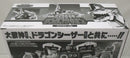 【中古】【未開封】SMP 獣騎神 キングブラキオン クリアカラーVer. プレミアムバンダイ限定＜プラモデル＞（代引き不可）6355