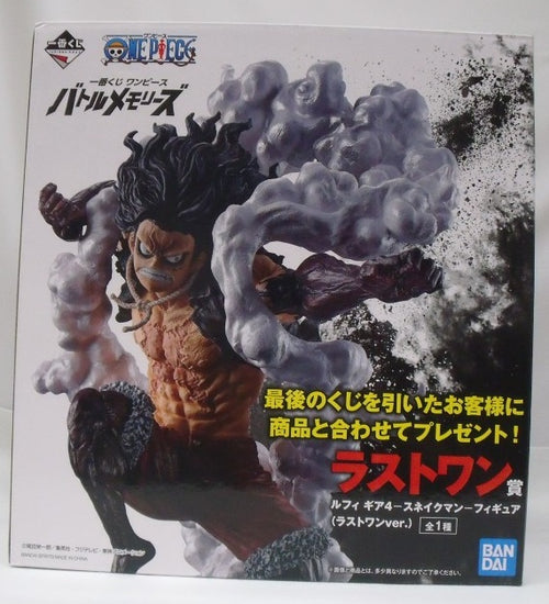 中古】【開封品】ルフィ ギア4-スネイクマン-(ラストワンver.) 「一番
