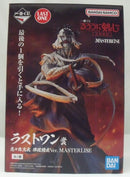 【中古】【開封品】志々雄真実 修羅照炎Ver. 「一番くじ るろうに剣心 -明治剣客浪漫譚- 京都動乱」 MASTERLISE ラストワン賞＜フィギュア＞（代引き不可）6355