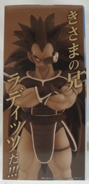 【中古】【未開封】ラディッツ 「一番くじ ドラゴンボール VSオムニバスアメイジング」 MASTERLISE B賞＜フィギュア＞（代引き不可）6355