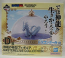 【中古】【未開封】神龍 「一番くじ ドラゴンボール EX 雲の上の神殿」 MASTERELIVE COLLECTION D賞 神龍の模型＜フィギュア＞（代引き不可）6355