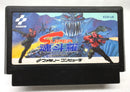 【中古】【ソフトのみ】ファミコンソフト「スーパー魂斗羅」＜レトロゲーム＞（代引き不可）6355