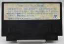 【中古】【ソフトのみ】ファミコンソフト「スーパー魂斗羅」＜レトロゲーム＞（代引き不可）6355