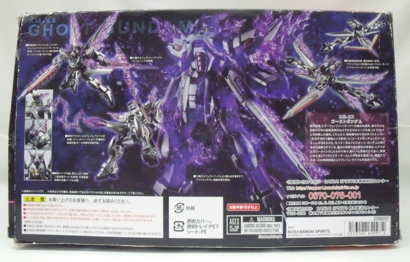 中古】【開封品】ROBOT魂 ＜SIDE MS＞ ゴーストガンダム 「機動戦士