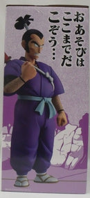 【中古】【未開封】ムラサキ曹長 「一番くじ ドラゴンボール EX 対決!レッドリボン軍」 MASTERLISE B賞＜フィギュア＞（代引き不可）6355
